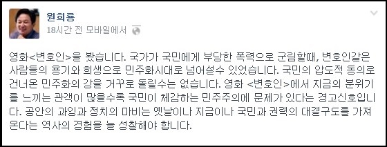 ⓒ 원희룡 페이스북