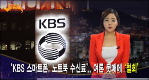 방통위가 유사보도 프로그램으로 분류한 '데일리 고발뉴스'.