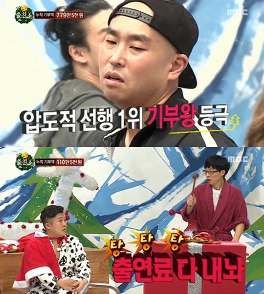 MBC 무한도전 방송화면. ⓒ'하재근 블로그'