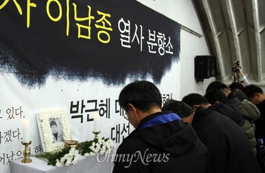 <고 이남종 열사 분향소> ⓒ 오주르디 ‘사람과 세상 사이’ 블로그