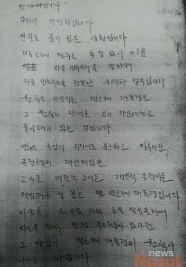 <고 이남종 열사 분향소> ⓒ 오주르디 ‘사람과 세상 사이’ 블로그