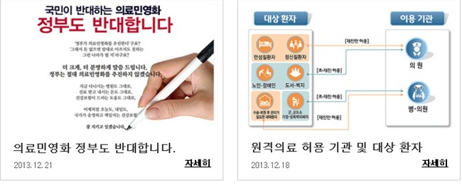 <이미지 출처 : 보건복지부> ⓒ'김용택의 참교육이야기'