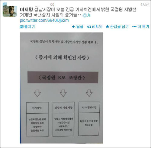 ⓒ'트위터'