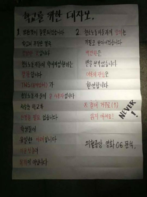 ⓒ 트위터(‏@gimcheol)