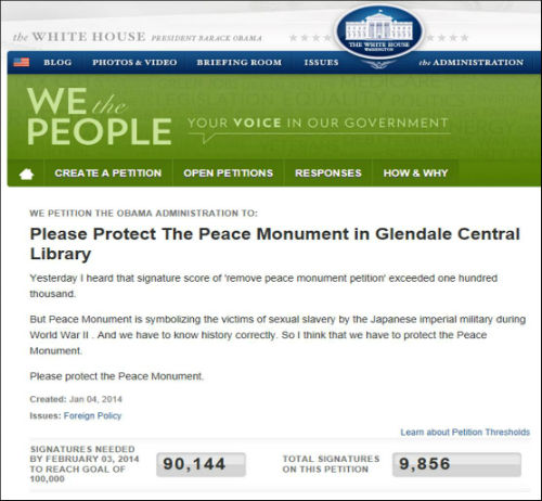 백악관 청원사이트 캡처화면.