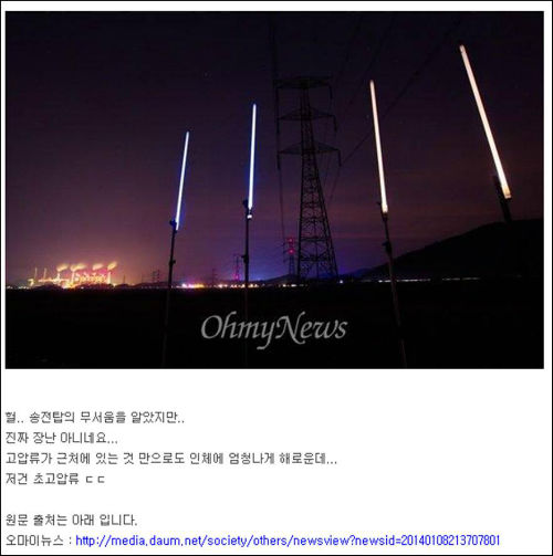 한 온라인 커뮤니티 캡처화면.