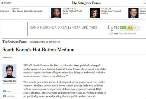 '뉴욕타임스' 해당 칼럼 캡처화면.