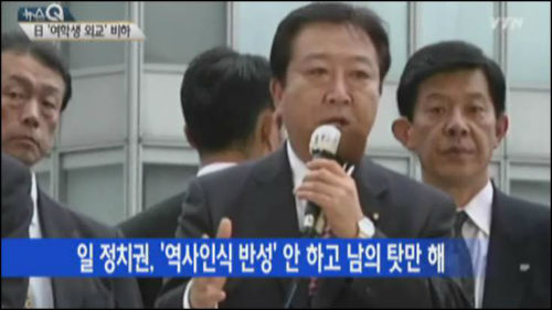 노다 요시히코 전 일본 총리 ⓒ 'YTN'