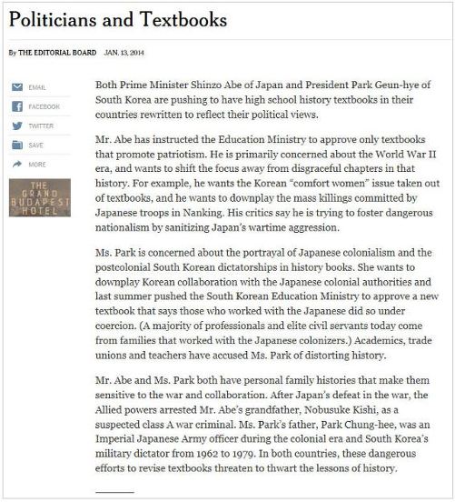 <논란이 된 뉴욕타임즈 사설 '정치인과 교과서'>ⓒ 오주르디 ‘사람과 세상 사이’ 블로그