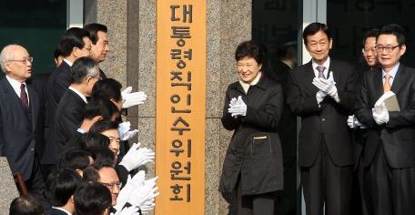 <'뉴라이트 인수위'라고도 불렸던 '박근혜 정권 인수위'> ⓒ 오주르디 ‘사람과 세상 사이’ 블로그