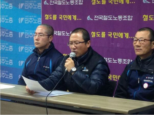 ⓒ'트위터(철도노동조합)'