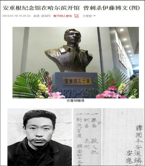 <신화왕>에 보도된 안중근 기념관 개관 소식.