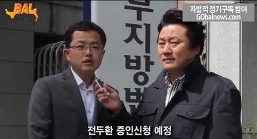 전두환 재판 당시 이상호 기자(우)와 김성훈 변호사(좌) ⓒ'go발뉴스'