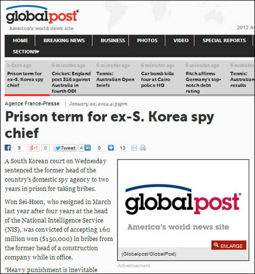 미국 '글로벌 포스트'가 보도한 프랑스 'AFP 통신' 기사 온라인판 캡처 화면.