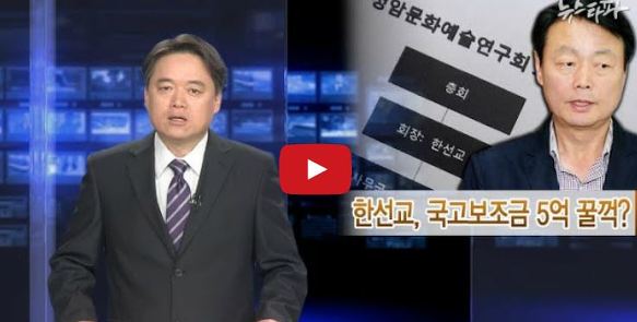 '뉴스타파' 화면 갈무리. ⓒ 오주르디 ‘사람과 세상 사이’ 블로그