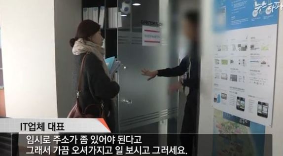 '뉴스타파' 화면 갈무리. ⓒ 오주르디 ‘사람과 세상 사이’ 블로그