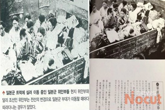 <교학사 교과서의 '위안부 관련 기술'(좌). 사진도 일본 교과서에서 발췌(우)했다.> ⓒ 오주르디 ‘사람과 세상 사이’ 블로그