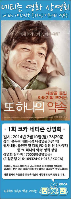 ⓒ'대한민국온라인커뮤니티연합'