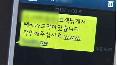 ⓒ 한국인터넷진흥원