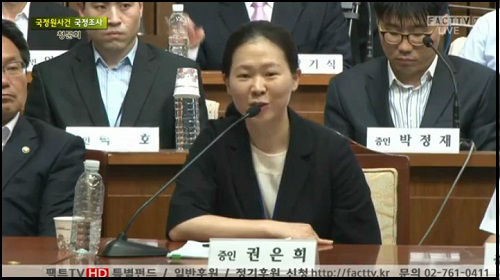 권은희 송파경찰서 수사과장 ⓒ'팩트TV'