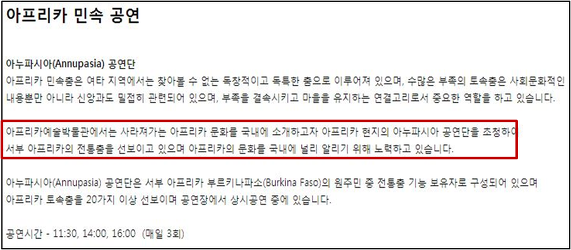 <출처: 아프리카예술박물관 홈페이지> ⓒ 오주르디 ‘사람과 세상 사이’ 블로그