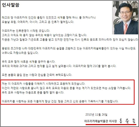<출처: 아프리카예술박물관 홈페이지>ⓒ 오주르디 ‘사람과 세상 사이’ 블로그