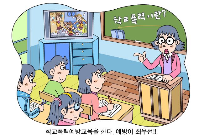 <이미지 출처 : 학교폭력 SOS지원단>. ⓒ'김용택의 참교육이야기'