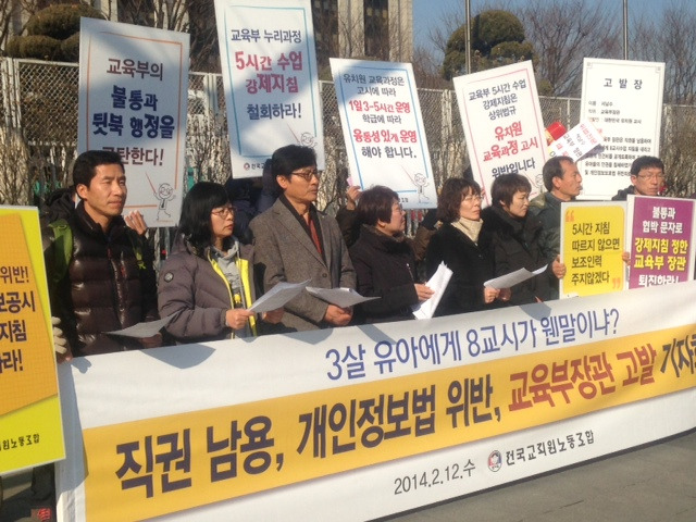 <이미지설명 : 서남수 교육부장관 고발 당하다> ⓒ'김용택의 참교육이야기'