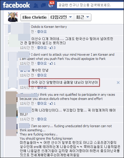 영국 쇼트트랙 국가대표 엘리스 크리스틴 선수 페이스북 ⓒ‘아이엠피터’ 블로그