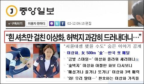 일보 인터넷판 화면 캡처. 출처:중앙일보 ⓒ‘아이엠피터’ 블로그