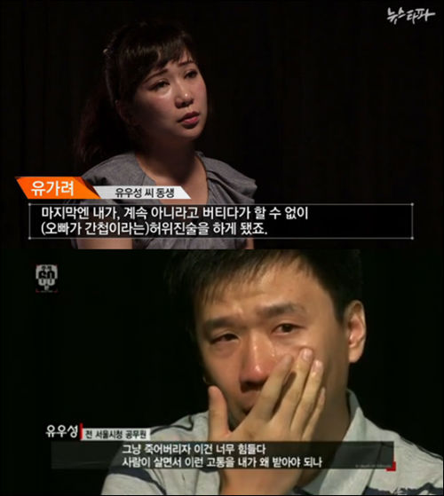 ⓒ'뉴스타파', 'KBS'