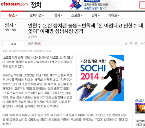 <조선닷컴> 온라인판 캡처화면.