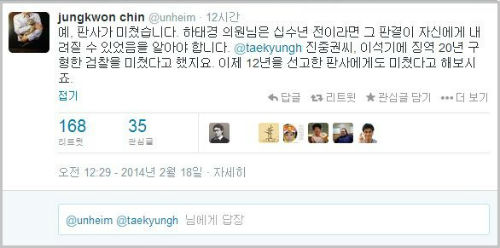 ⓒ 진중권 교수 트위터 화면 캡쳐