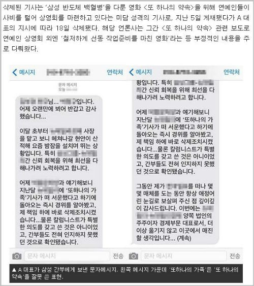 ⓒ 프레시안 화면 캡쳐