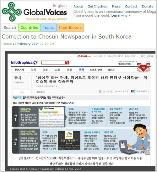 '글로벌 보이스' 해당기사 캡처화면.