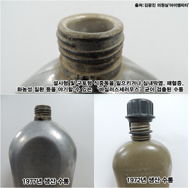 일부 부대에서는 2007년부터 교체된 신형 수통을 사용하기도 하지만 사용연한이 없는 수통은 완전 파손되지 않는 한 교체되지 않는다. ⓒ‘아이엠피터’ 블로그