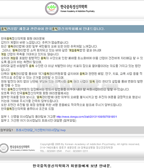 [이미지 출처: 디스이즈게임] ⓒ 'Arthur Jung' 블로그