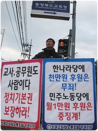 <이미지 출처 : 전교조> ⓒ‘김용택의 참교육이야기’