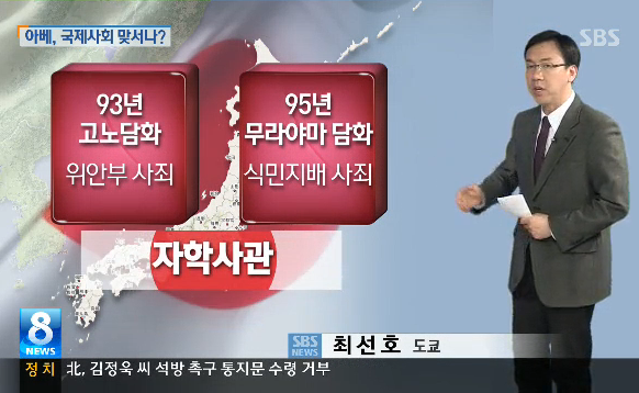 [이미지 출처: 2014년 2월 28일 SBS뉴스 갈무리] ⓒ ‘Arthur Jung’ 블로그