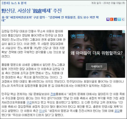 <문화일보>에 3일 보도된 해당 기사. <문화일보> 온라인판 캡처화면.