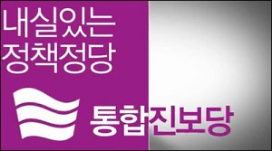 ⓒ'통합진보당'