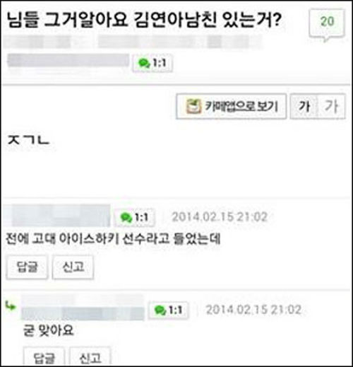 온라인 커뮤니티 캡처.