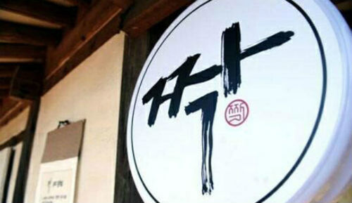 ⓒ'탁발'블로그