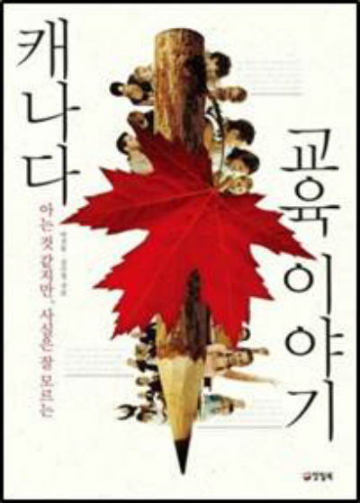 ⓒ‘김용택의 참교육이야기’