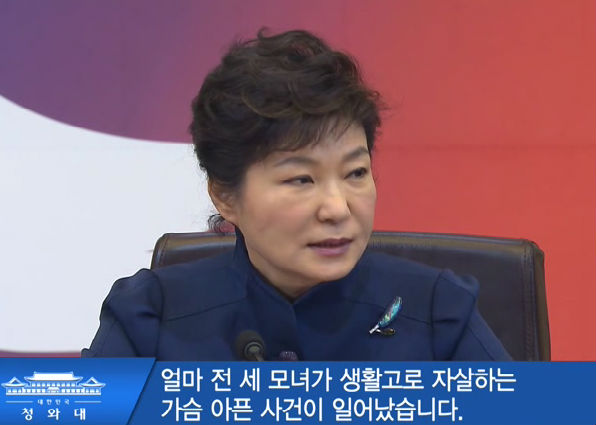 [이미지 출처: 청와대 홈페이지 동영상 갈무리] ⓒ ‘Arthur Jung’ 블로그