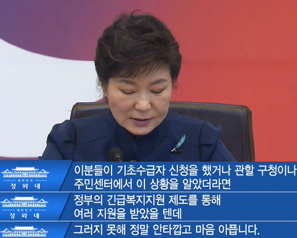 [이미지 출처: 청와대 홈페이지 동영상 갈무리] ⓒ ‘Arthur Jung’ 블로그