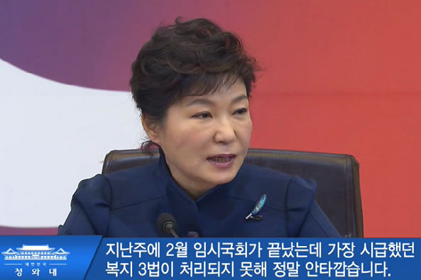 [이미지 출처: 청와대 홈페이지 동영상 갈무리] ⓒ ‘Arthur Jung’ 블로그