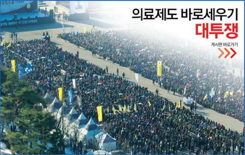 ⓒ 대한의사협회