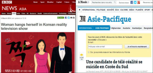 (왼) BBC 온라인판 캡처 화면, (오) 르몽드 온라인판 캡처 화면.