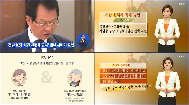 이미지 출처 : 연합뉴스, '김용택의 참교육이야기'